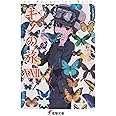 キノの旅XXII the Beautiful World (電撃文庫)
