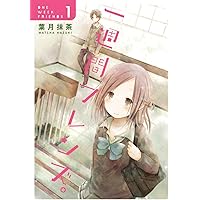 一週間フレンズ。 コミック 全7巻完結セット (ガンガンコミックスJOKER