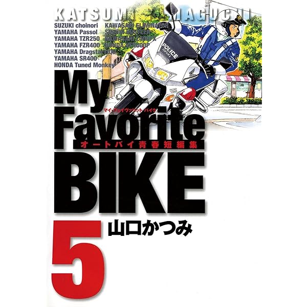 My Favorite BIKE CUB CUB番外編　セット My Favorite BIKE CUB CUB番外編 セット My Favorite BIKE CUB