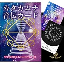 古代マヤ暦の秘密　数秘術　タロット　占い　スピリチュアル　予言の書　カタカムナ 古代マヤ暦の秘密 数秘術 タロット 占い スピリチュアル 予言の