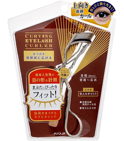 Amazon | コージー本舗 No.73 アイラッシュカーラー (ワイドサイズ