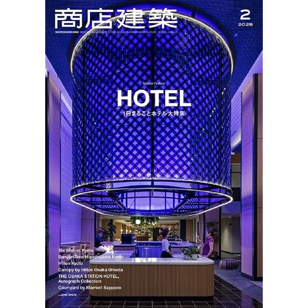 ＴＨＥ　ＨＯＴＥＬ　ＤＥＳＩＧＮ インテリアと集客、経営戦略／アルファ企画 THE HOTEL DESIGN インテリアと集客、経営戦略 中古本・書籍 | ブック
