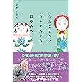 めんどくさいロシア人から日本人へ