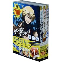 ケンガンアシュラ』1~3巻 SPECIALプライスパック (裏少年サンデー