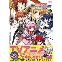 魔法少女リリカルなのはStrikerS THE COMICS 2 新装版 (ノーラ