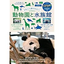 日本全国海の友達に会いに行こう! (なるほどkids わくわく!水族館・動物園探 日本全国海の友達に会いに行こう! (なるほどkids わくわく