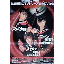 スケバン刑事 3部作一挙見Blu-ray 東映 斉藤由貴 南野陽子 浅香唯 スケバン刑事 3部作一挙見Blu-ray 斉藤由貴 南野陽子 浅香唯