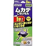 バルサン ムカデ こないもん 屋外用 毒餌剤 ムカデ,ムカデ・ワラジムシ・ダンゴムシ・アリ用 8個入 (効果1年) かんたん 置くだけ いなくなる