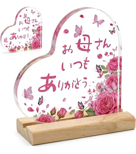 母親 誕生日 プレゼント お母さん 母の日 ギフト フクロウ ガラス 置物 Amazon.co.jp: 母親 誕生日 プレゼント お母さんありがとう 母の日