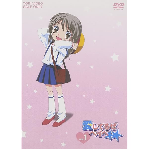 愛してるぜベイベ 愛してるぜベイベ 新装版 1 (愛蔵版コミックス) | 槙 ようこ |本