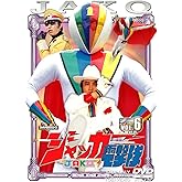 スーパー戦隊シリーズ ジャッカー電撃隊 Vol.6 [DVD]