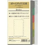 能率 システム手帳 リフィル カラーインデックス ヨコ6 アースカラー 609