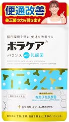 善玉菌 プロバイオティクス 育てる 増やす サプリ 有胞子性 乳酸菌 ビフィズス菌 プレバイオティクス シンバイオティクス サプリメント 腸活 菌活 腸内環境 食物繊維 オリゴ糖 ラクチュロース 【 ボラケアバランスwith乳酸菌 】 [ BORRA