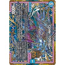 Amazon.co.jp: デュエルマスターズ 大卍罪 ド・ラガンザーク 卍
