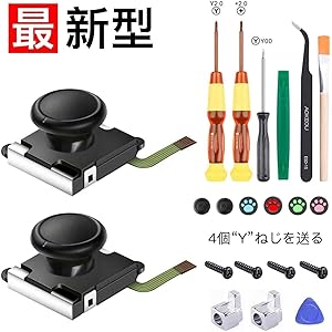 Switch NS Joy-con対応 Joy-Con for Switch コントロール 右/左 センサーアナログジョイスティック 交換用 2個 キャップ付き ニンテンドースイッチ Joy-con用 L/Rセンサー コントロール 修理ツール付