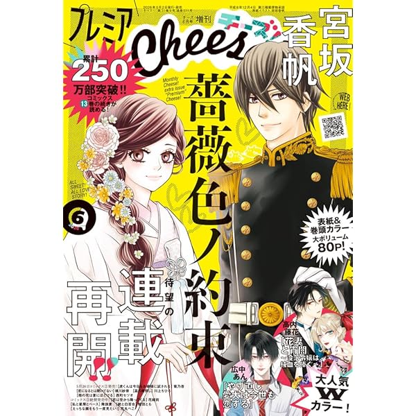 Cheese!(チーズ) 2026年 06 月号 | 小学館 |本 | 通販 | Amazon