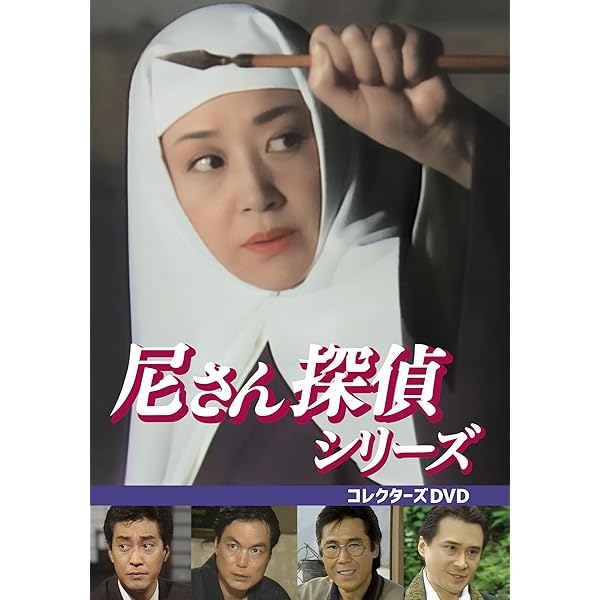 Amazon.co.jp: 影同心 コレクターズDVD : 山口崇, 渡瀬恒彦, 金子信雄