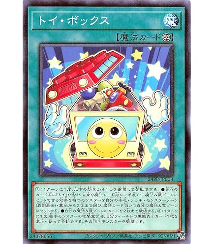 Amazon.co.jp: 遊戯王 24PP-JP001 トイ・ソルジャー ノーマルパラレル