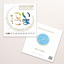 Amazon｜相田みつを・めぐりあい（作品・詩） お祝い ギフト