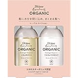 ダイアンボヌール オーガニック ダメージリペア シャンプー&トリートメント ローズ&ネロリの香り セット 2個アソート