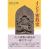 秘密集会タントラ校訂梵文 松長版 秘密集会タントラ校訂梵文 松長版 PDF) Two Types of Pañcarakṣā