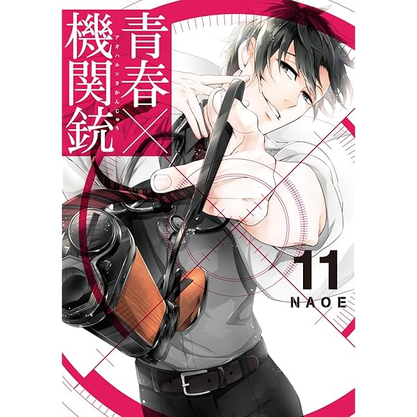 Amazon.co.jp: 青春×機関銃(14) (Gファンタジーコミックス) : NAOE: 本