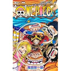 Amazon.co.jp: ONE PIECE 113 (ジャンプコミックス) : 尾田 栄一郎