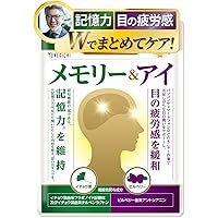 アイタス　EY 瞳のサプリメント 59包 アイタス EY 瞳のサプリメント 59包 アイタスEY 瞳の