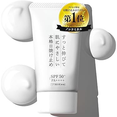 日焼け止めクリーム 50g 3本セット 楽天市場】【日焼け止めボディスプレー】お得3本セット サオ