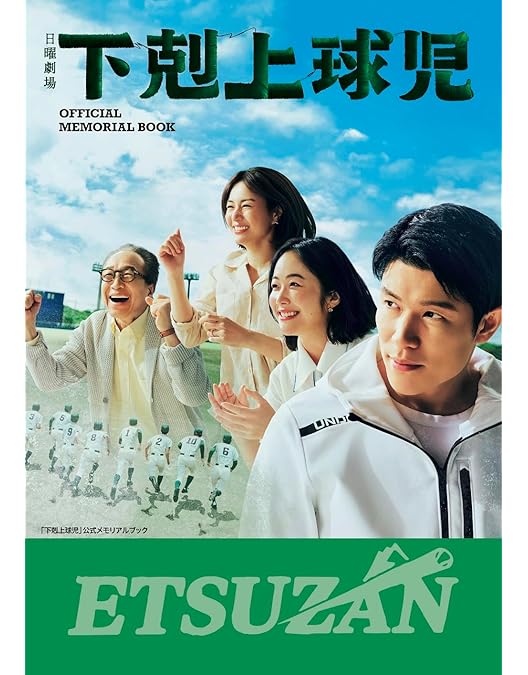 Amazon.co.jp: 下剋上球児 -ディレクターズカット版- Blu-ray