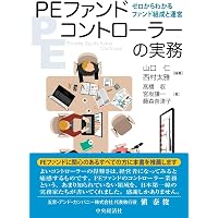 投資事業有限責任組合の会計・税務Q＆A | 遠藤 諒平 |本 | 通販 | Amazon