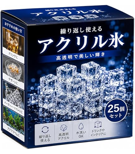 Amazon.co.jp: VICHE CATT ディスプレイ アイス 角氷 氷 サンプル