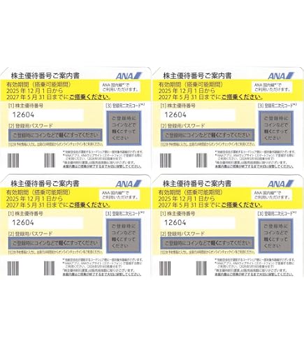 Amazon.co.jp: ANA(全日空)株主優待券 6枚セット 有効期限2026年11月 Amazon.co.jp: ANA(全日空)株主優待券 6枚セット 有効期限2026年11月