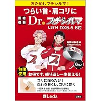 コリに貼るのだ。プチシルマ　～値引き中～ Amazon.co.jp: Dr. プチシルマ LSi14 DX 5.5mm 6粒【粒は半永久/貼り