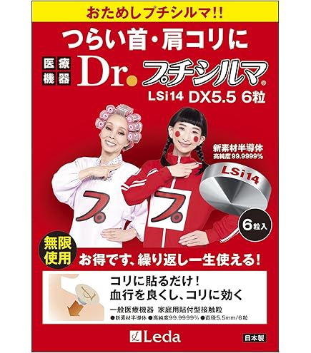 コリに貼るのだ。プチシルマ Amazon.co.jp: Petit Silma Medical Device Replacement Sticker