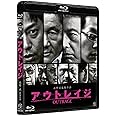 アウトレイジ [Blu-ray]