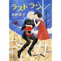 【同梱なら100円・取置可】ナーダという名の少女　角野栄子 Amazon.co.jp: ナーダという名の少女 (角川文庫) : 角野 栄子: 本