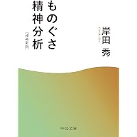 Amazon.co.jp: 阿Q正伝 (角川文庫) : 魯迅, 増田 渉: 本