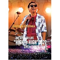 SUGIYAMA KIYOTAKA The open air live“High & High”2022@20220522日比谷野外音楽堂 [Blu-ray]