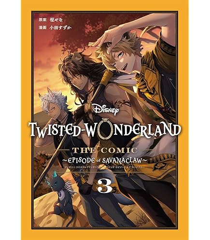 Amazon.co.jp: アニプレックス(Aniplex)「ディズニー ツイステッド