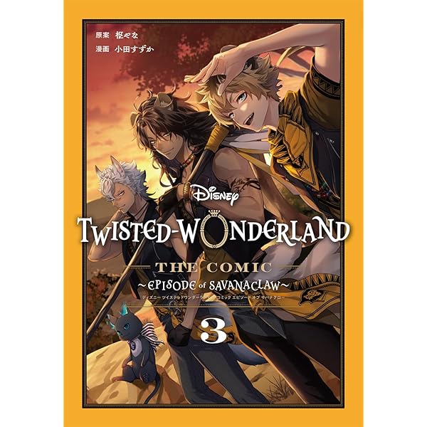 Amazon.co.jp: 【Amazon.co.jp限定】Disney Twisted-Wonderland 3D
