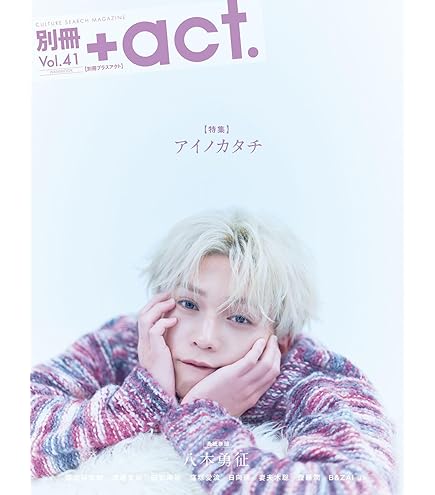 美しい彼　アクリルスタンド　萩原利久×八木勇征 Amazon.co.jp: 美しい彼 アクリルスタンド アクリル 八木勇征