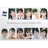 ウェザーニュースキャスターカレンダー２０２４ 壁掛け