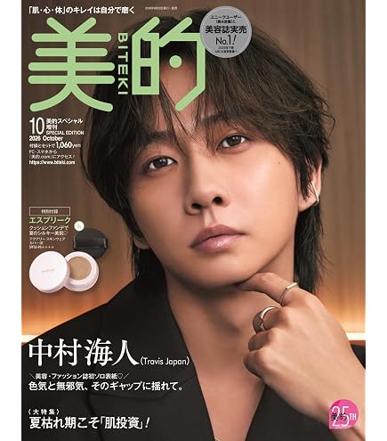 Amazon.co.jp: Johnny&Associates. 素顔4 【Travis Japan 盤】 : DVD