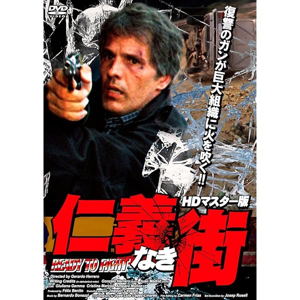 Amazon.co.jp: ジュリアーノ・ジェンマ くたばれカポネ HD