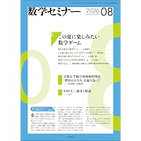 現代化学 2026年7月号 [雑誌] | 東京化学同人 |本 | 通販 | Amazon