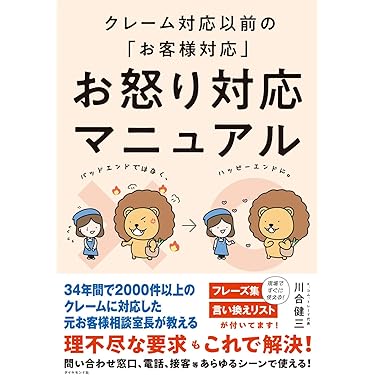 Amazon.co.jp 売れ筋ランキング: 危機管理 の中で最も人気のある