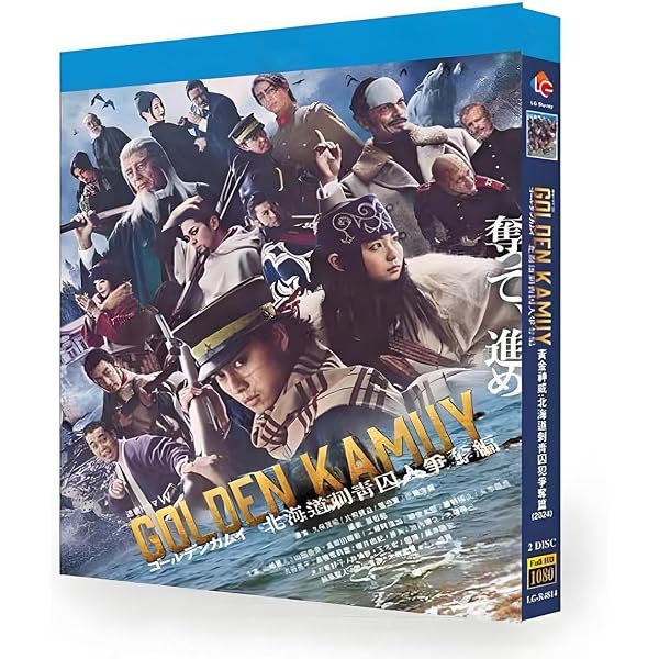 Amazon.co.jp: ゴールデンカムイ -北海道刺青囚人争奪編- DVD BOX [DVD