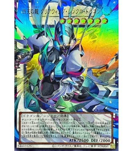 Amazon.co.jp: 遊戯王カード 四天の龍 スターヴ・ヴェノム