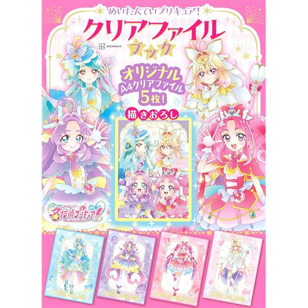 Amazon.co.jp: 宮本絵美子 東映アニメーションプリキュアワークス